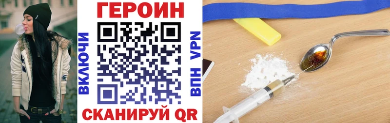ГЕРОИН афганец  Чекалин 