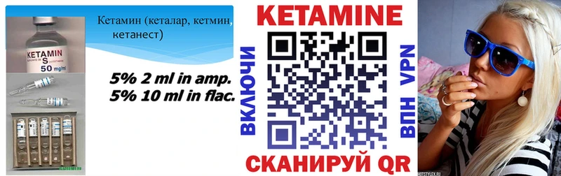 Кетамин VHQ Чекалин